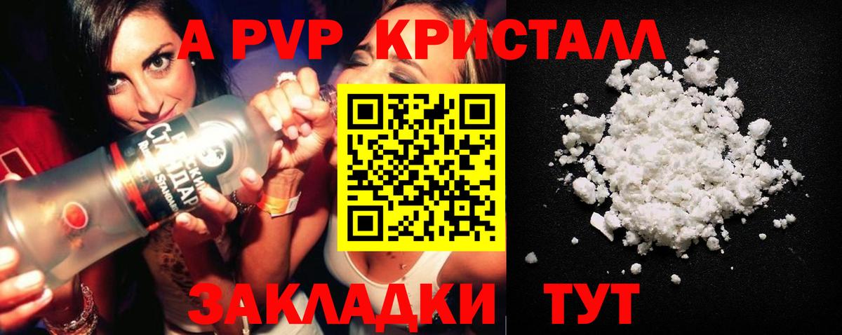APVP крисы CK  A-PVP  Курчалой  A PVP мука  Вход с VPN  А ПВП крисы CK 