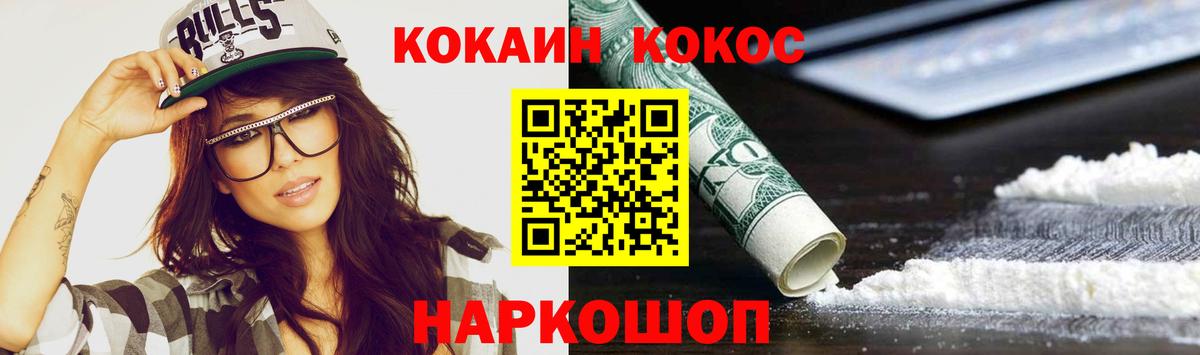 МЕТАМФЕТАМИН  ЭКСТАЗИ  Канабис  Курчалой  ГАШ  КОКАИН  Вход с VPN  МЕФ кристаллы 