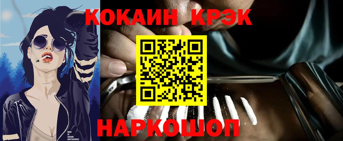 КОКАИН Колумбийский  КОКАИН  Курчалой  Вход с VPN  Кокаин Боливия 