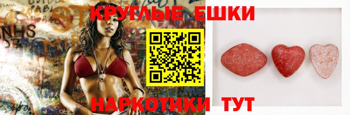 Курчалой  ЭКСТАЗИ 280мг  Ecstasy  дарнет шоп  Вход с VPN  Экстази louis Vuitton 