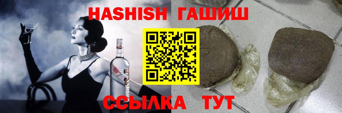 ГАШИШ ice o lator  Вход с VPN  Курчалой  купить   ГАШ убойный 