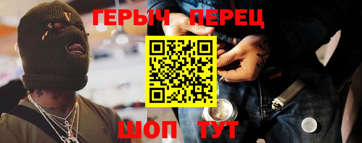 Курчалой  Героин VHQ  Героин  Вход с VPN 