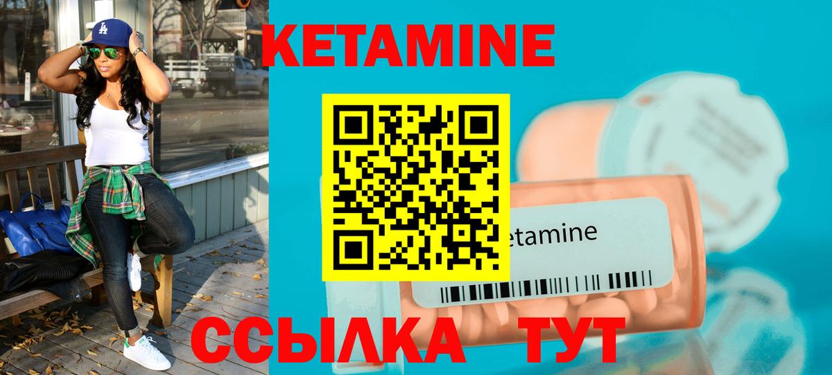 Кетамин VHQ Курчалой