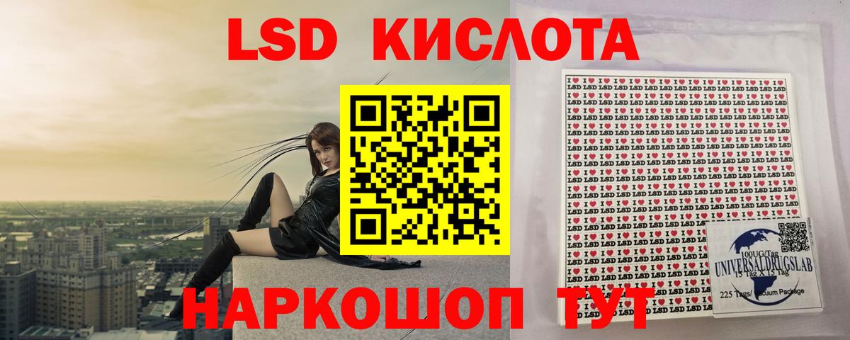 Лсд 25 экстази кислота Курчалой