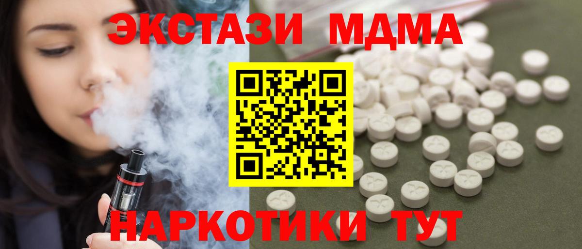 Курчалой  МДМА Molly  МДМА crystal  МДМА  Вход с VPN 