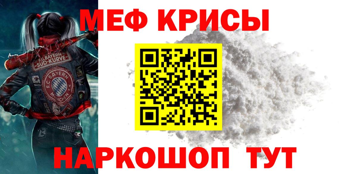 МЕФ мука  Вход с VPN  Мефедрон  МЯУ-МЯУ мяу мяу  Курчалой  Мефедрон 