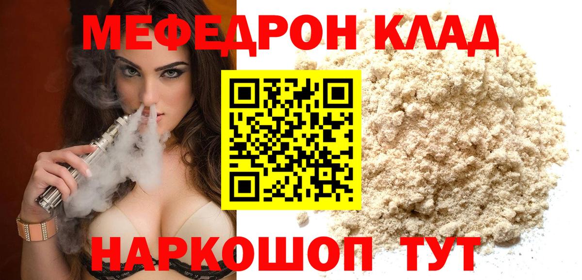 Меф кристаллы Курчалой