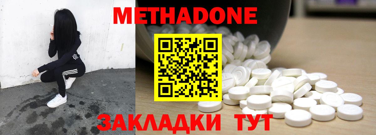 МЕТАДОН белоснежный  Метадон VHQ  Курчалой  Вход с VPN 