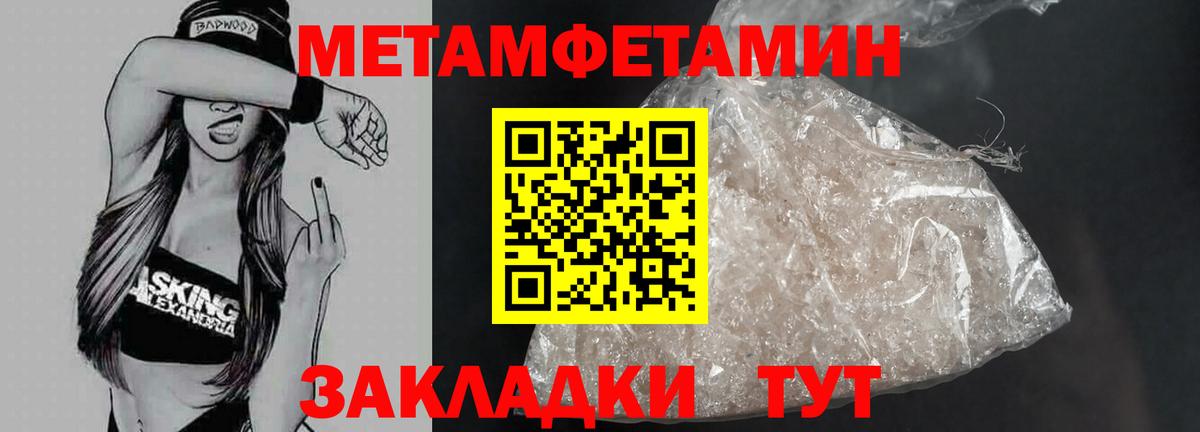 Метамфетамин Декстрометамфетамин 99.9%  Вход с VPN  Метамфетамин Декстрометамфетамин 99.9%  Курчалой 