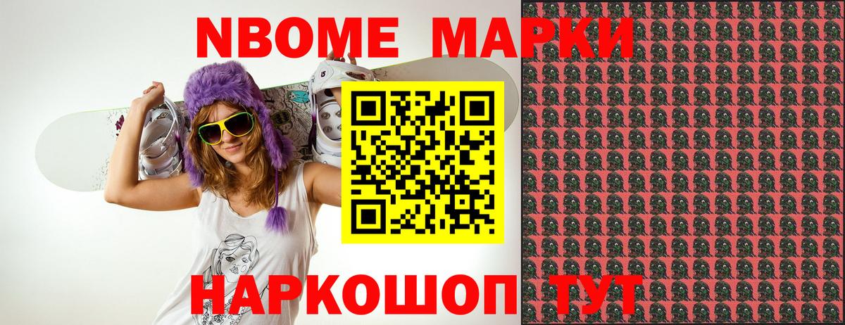Наркотические марки 1,5мг Курчалой