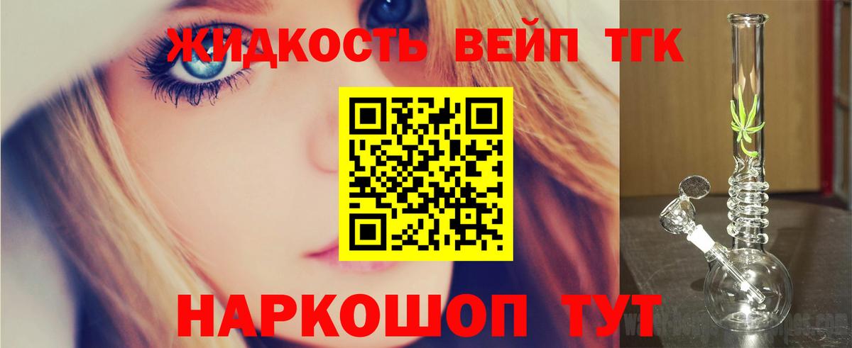 ТГК Wax Курчалой