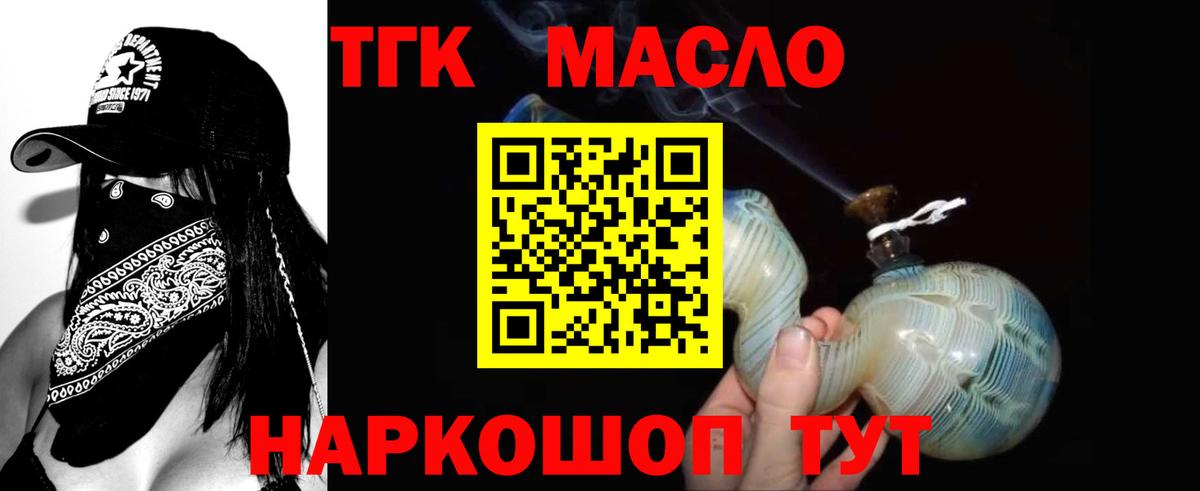 Дистиллят ТГК вейп с тгк  Вход с VPN  Курчалой  Дистиллят ТГК гашишное масло 