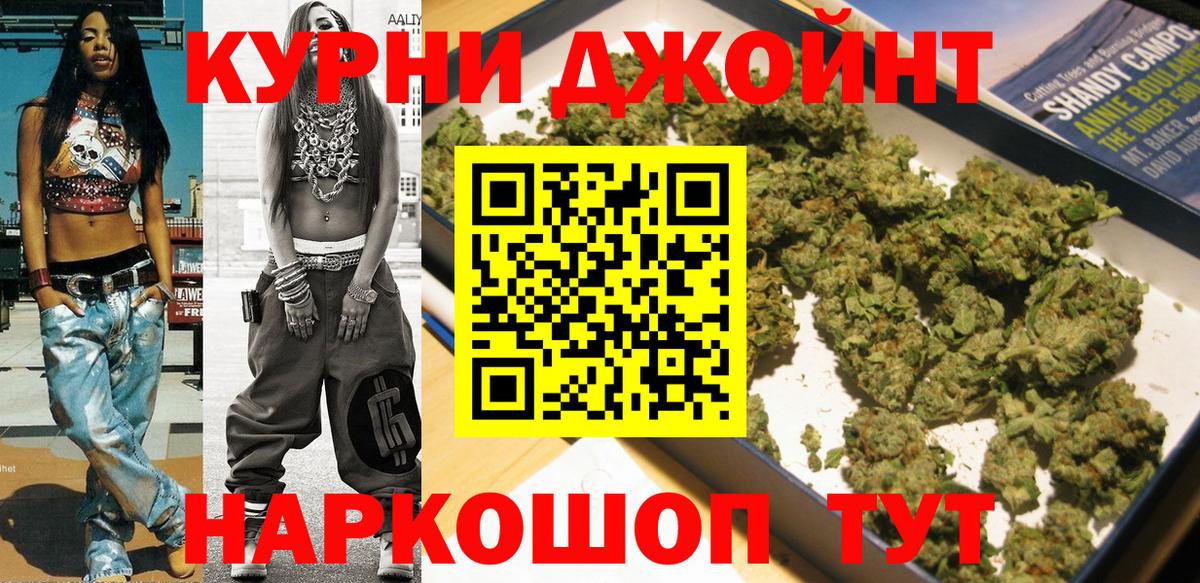 Курчалой  Каннабис SATIVA & INDICA  Марихуана индика  Марихуана сатива  Вход с VPN 